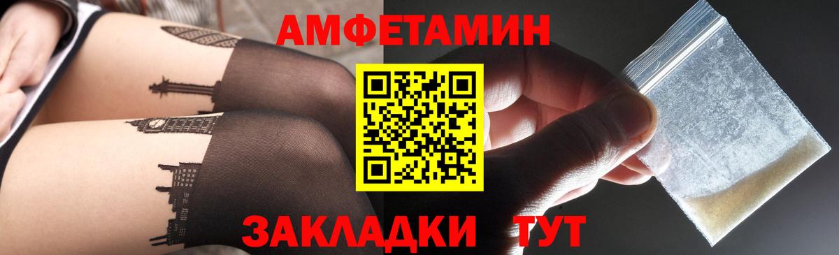 Amphetamine  Вход с VPN  Муром  Амфетамин 97% 