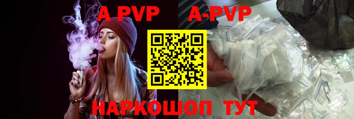 A-PVP Crystall  Alpha-PVP Crystall  Вход с VPN  Альфа ПВП  Муром 