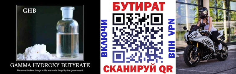 цена   Муром  БУТИРАТ BDO 