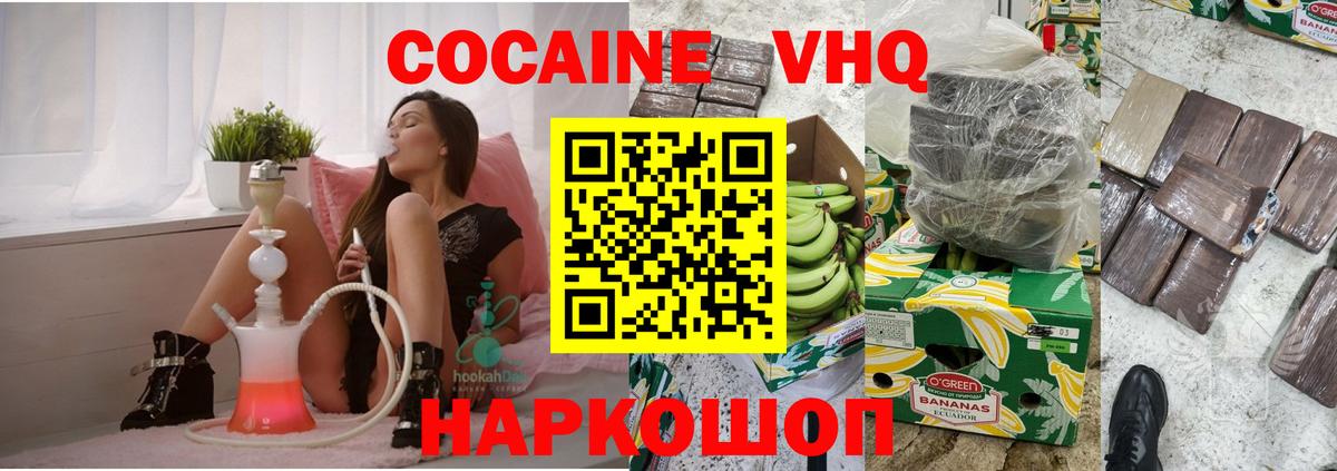 Cocaine 99% Муром