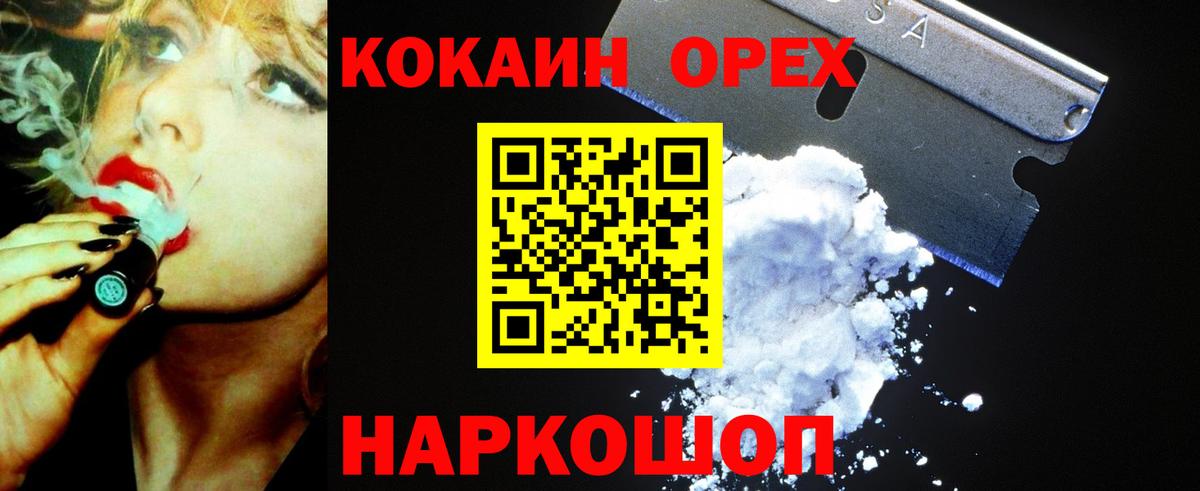 Cocaine Колумбийский  COCAIN FishScale  Вход с VPN  Муром 