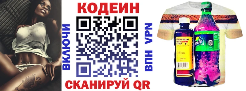 MEGA как войти  Муром  Кодеиновый сироп Lean Purple Drank 