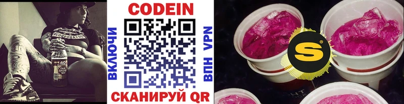 Codein Purple Drank Муром
