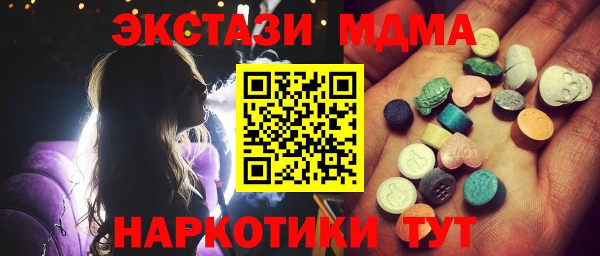 ЭКСТАЗИ 280 MDMA  ЭКСТАЗИ Дубай  hydra сайт  Вход с VPN  Муром 