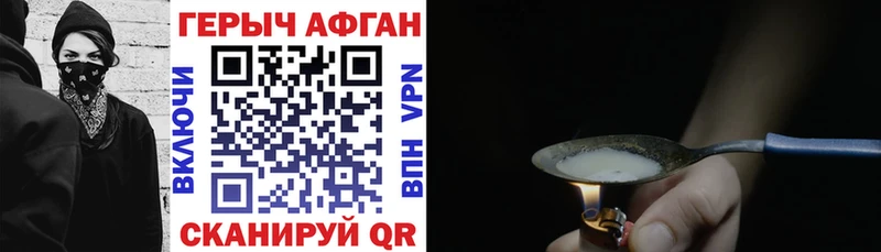 ГЕРОИН афганец  МЕГА как войти  Муром 