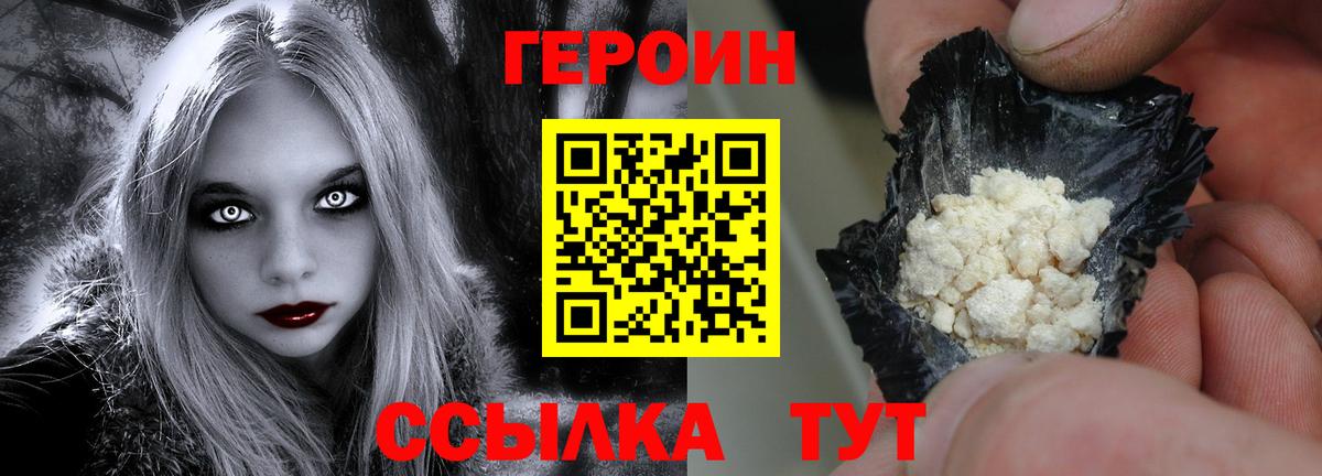 Героин VHQ Муром