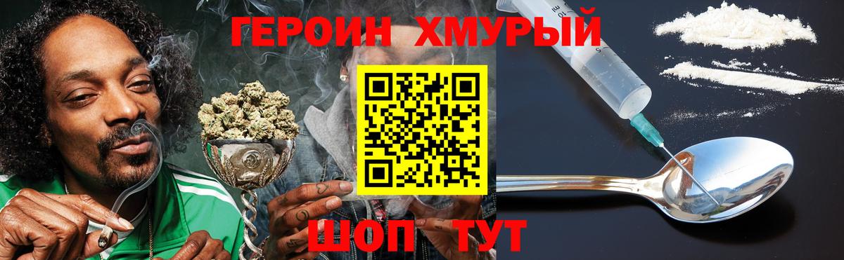 ГЕРОИН гречка  Героин  Муром  Вход с VPN 