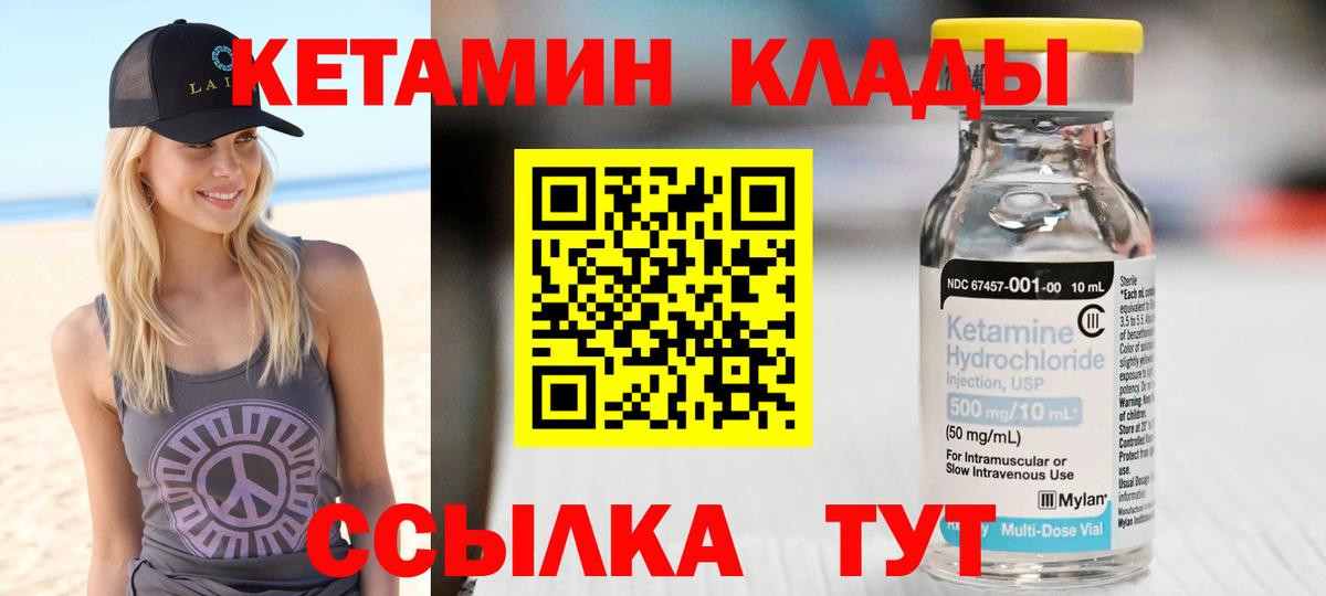 КЕТАМИН ketamine  ссылка на мегу tor  Вход с VPN  Муром  Кетамин VHQ 