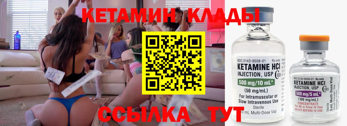 КЕТАМИН ketamine Муром