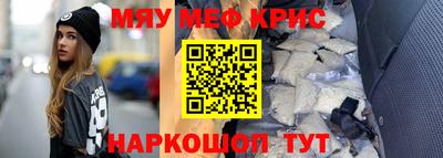 меф VHQ Краснодар