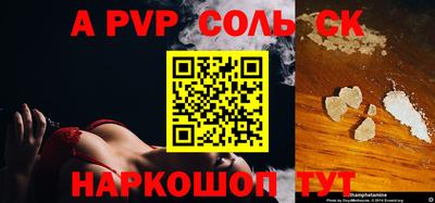 spice Краснознаменск
