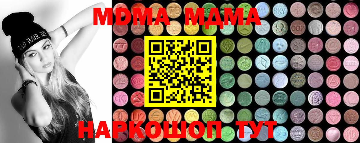 МДМА VHQ  MDMA молли  Вход с VPN  МДМА  Муром 