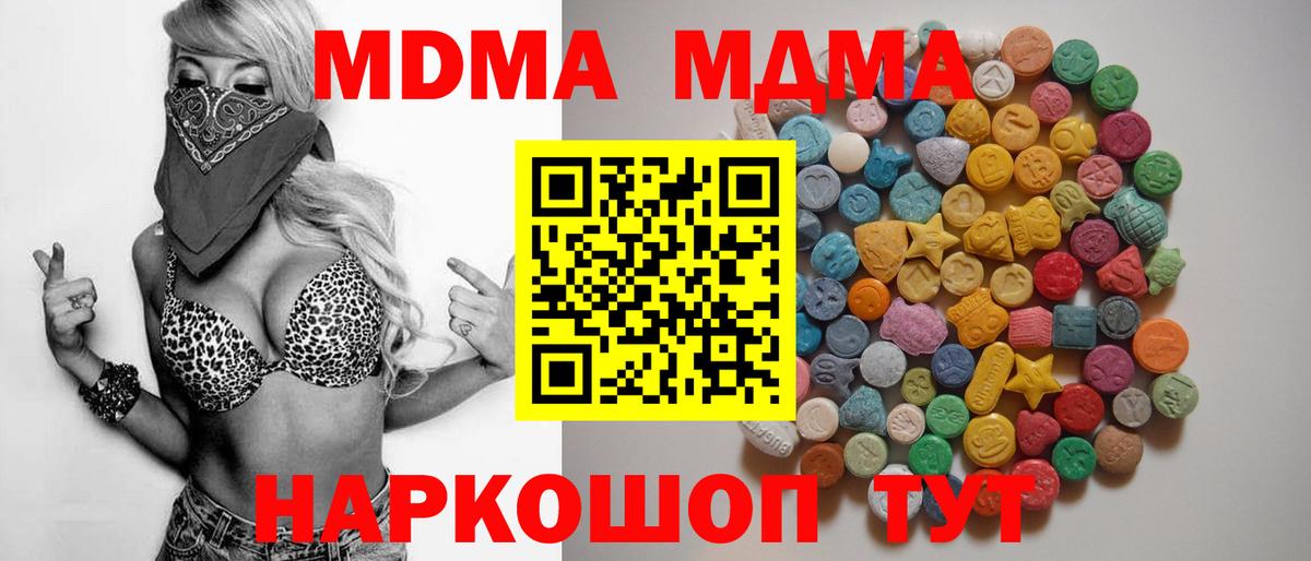МДМА crystal Муром