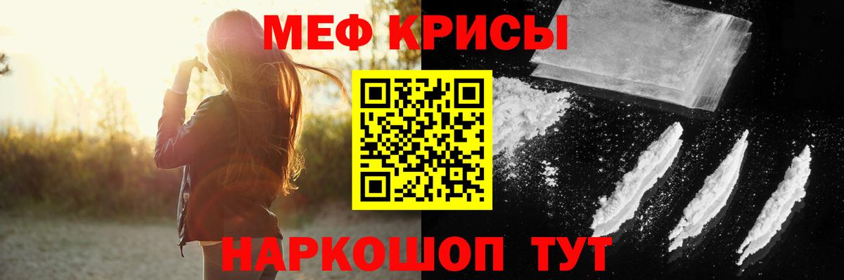 хочу наркоту  Мефедрон  ссылка на мегу как зайти  Мефедрон mephedrone  Муром  Вход с VPN 