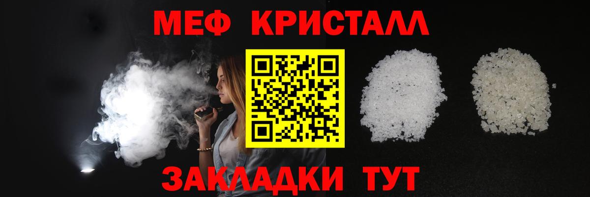 Мефедрон мука Муром