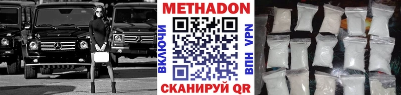 МЕТАДОН кристалл  Муром 