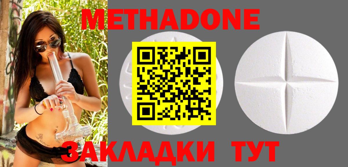 Метадон мёд Муром