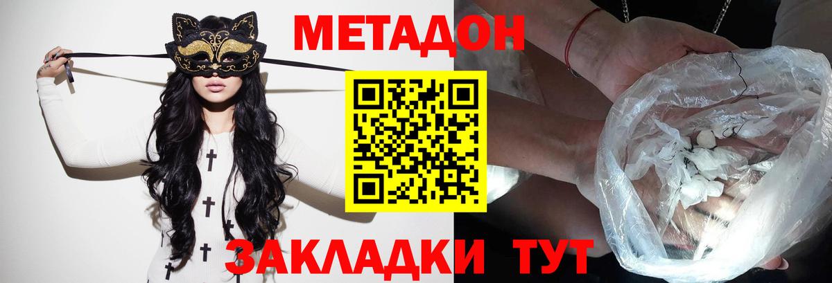 Метадон белоснежный  Вход с VPN  МЕТАДОН methadone  Муром 