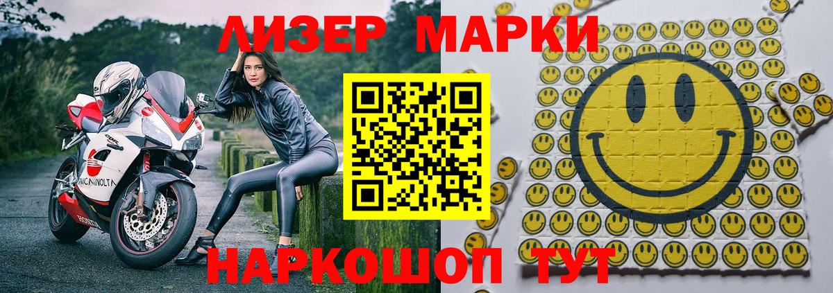 Марки NBOMe  Марки N-bome 1,8мг  Вход с VPN  Муром 